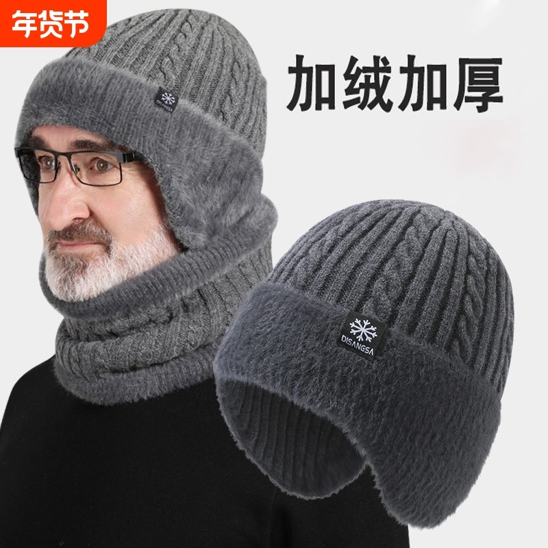 帽子男士冬季中老年老人保暖爸爸爷爷加绒护耳加厚防寒针织毛线帽