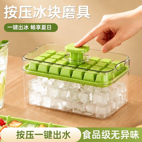 冰块家用食品级按压冰格自制神器