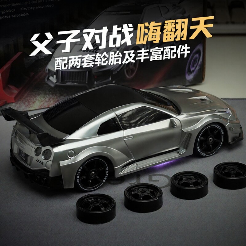 GTR赛车遥控车|超1.8万次加购图片