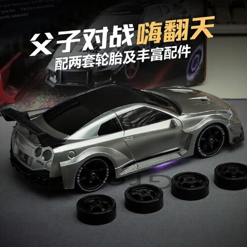 rc漂移遥控男孩GTR赛车