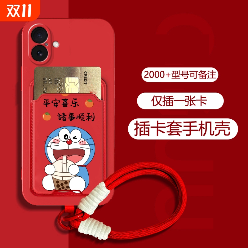 卡通硅胶插卡手提手机壳