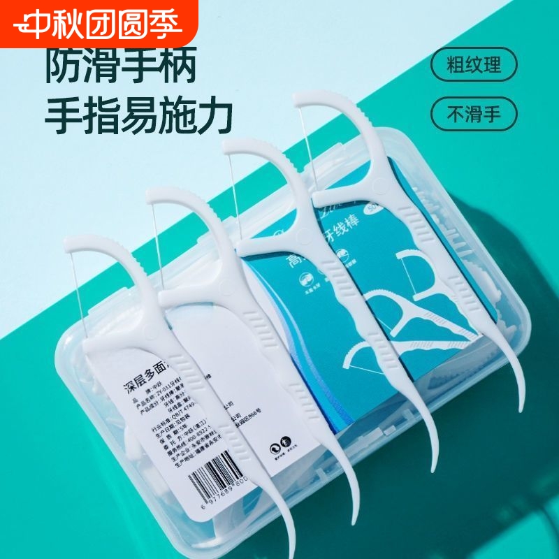 剔牙签家用超细牙线棒盒装极细