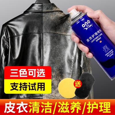 皮衣油护理保养油真皮专用皮革修复上色翻新剂绵羊油黑色皮夹克油