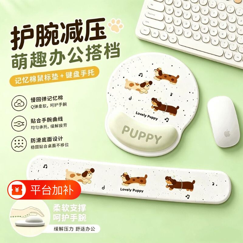 卡通腊肠狗护腕鼠标垫女生腕垫可爱防滑办公室笔记本电脑键盘手托