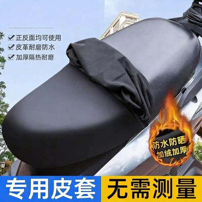 电动车防水防晒耐磨免安装坐垫套