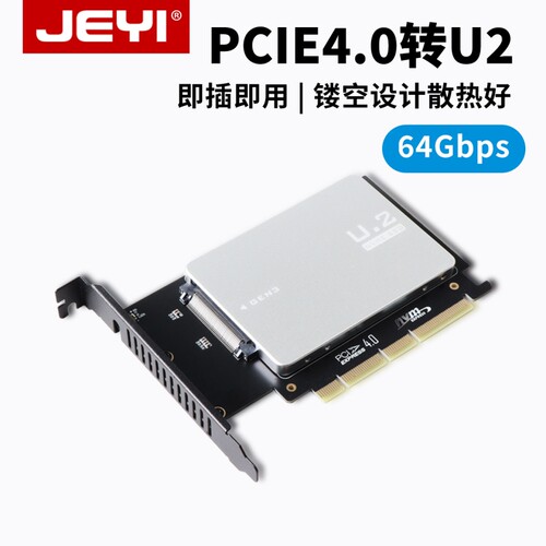 JEYI佳翼U2转PCIE4.0x4扩充卡 支援U.2固态硬碟盒与SFF8639扩展