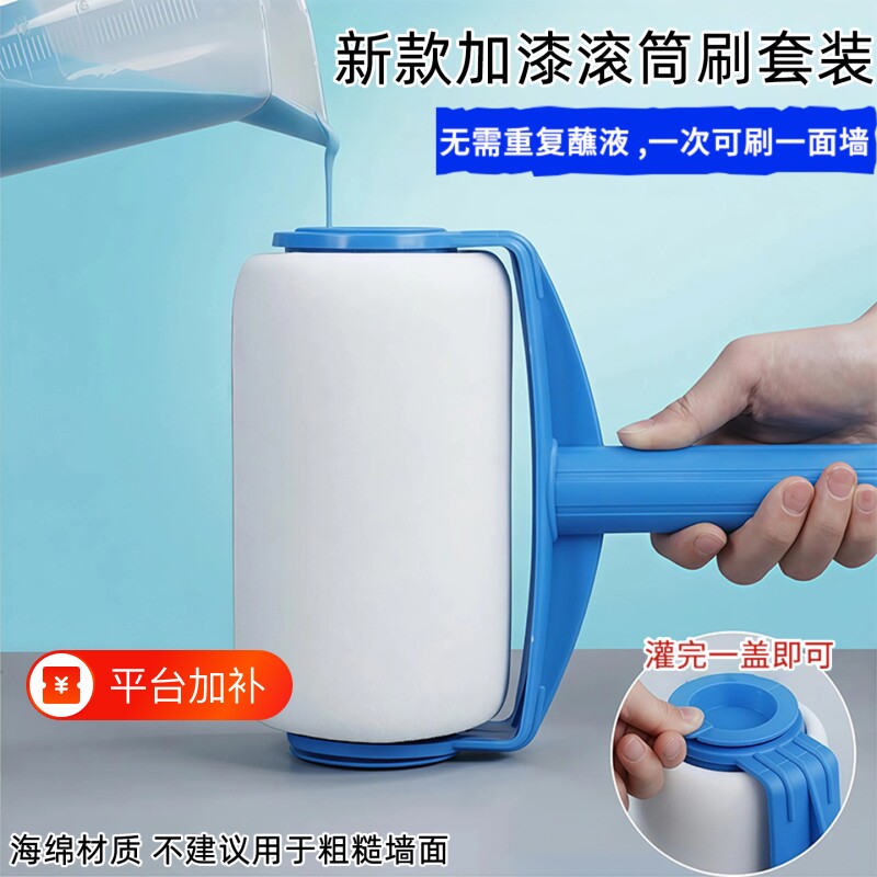 刷墙滚筒刷乳胶漆伸缩杆刷子刷漆工具油漆刷涂料套装涂刷墙面海绵