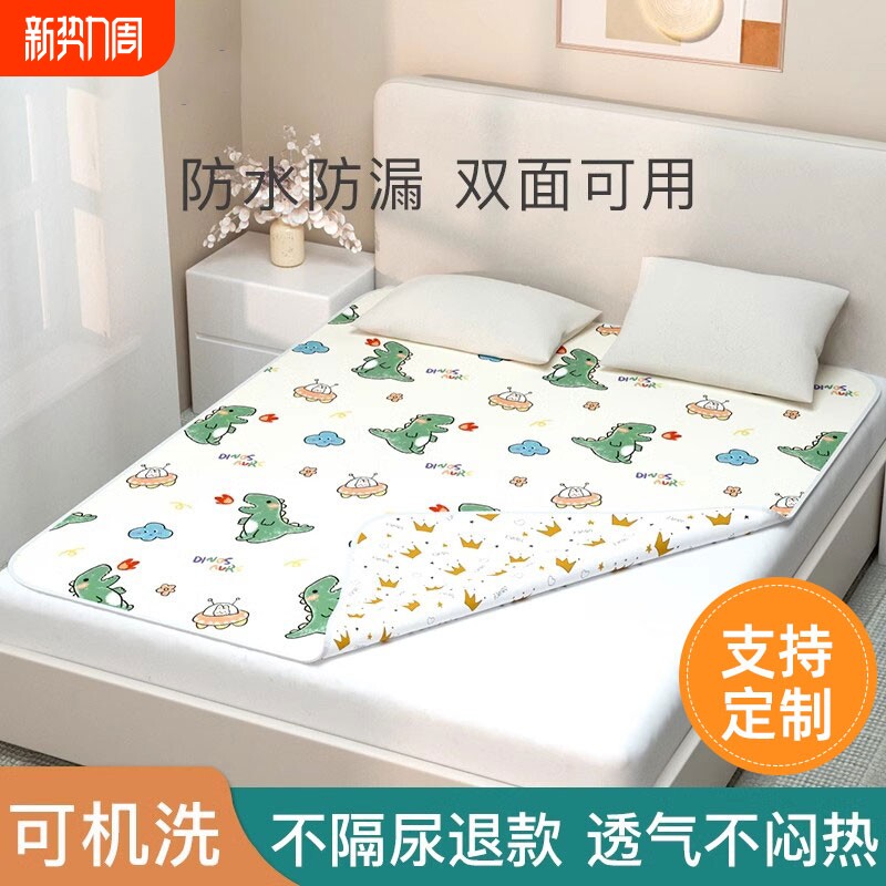 婴儿隔尿垫整床防水可洗超大尺寸宝宝床单纯棉透气儿童床垫床笠款