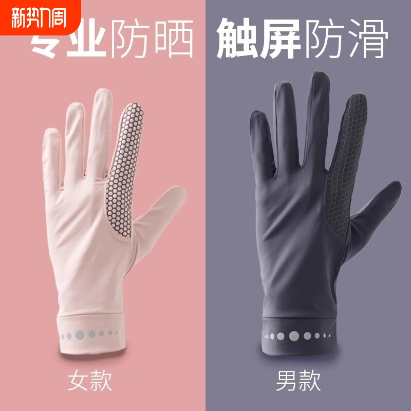 抗防紫外线防晒手套男女夏季冰丝短薄款运动透气情侣触屏防滑骑车