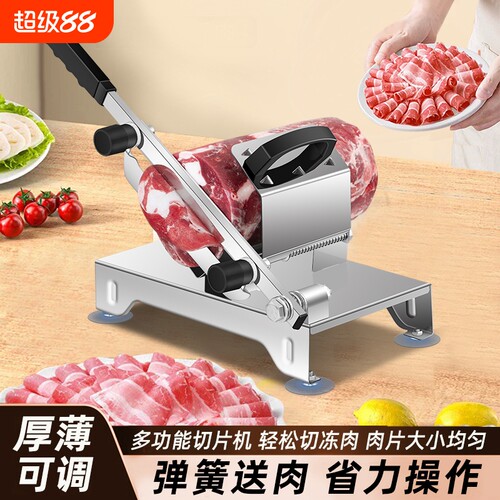 家用商用多功能手动羊肉卷切片机