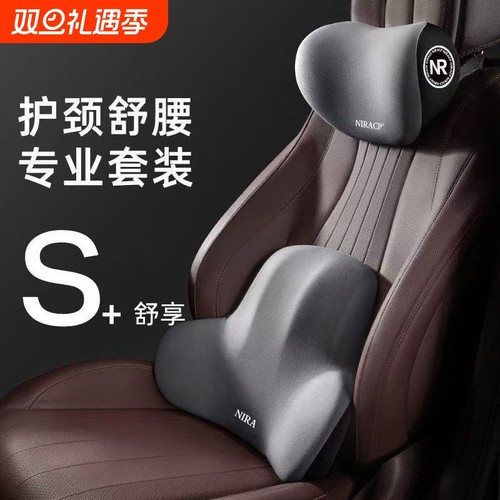 汽车腰靠头枕靠垫主驾座椅车用久坐不累记忆海绵枕头护腰护颈神器