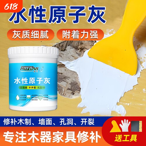 水性原子灰木器裂缝修补腻子膏