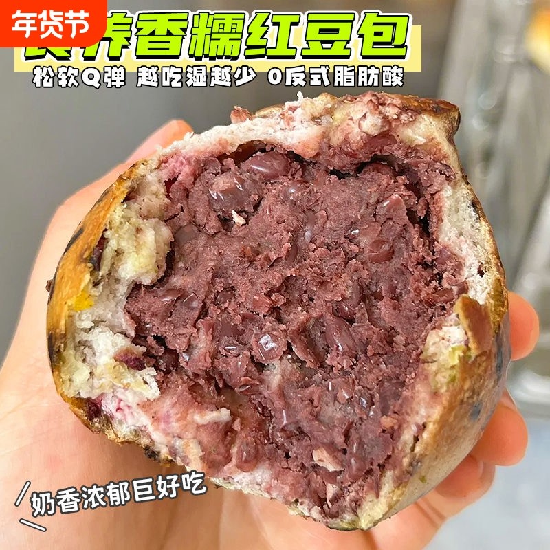 农科院山药薏米薄皮红豆面包无糖精孕妇老年人零食代餐饱腹主食品,零食/坚果/特产,夹心面包,淘宝优惠券,粉丝福利购,淘宝优惠卷