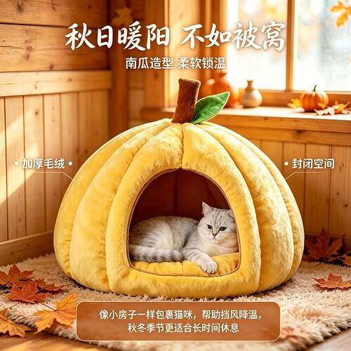 猫窝四季通用冬季半封闭