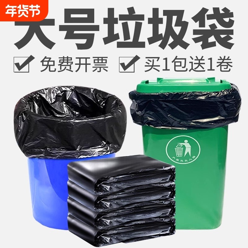 大垃圾袋大号商用加厚黑色平口酒店超大特大塑料袋超厚厨房特厚,家庭/个人清洁工具,家用垃圾袋,淘宝优惠券,粉丝福利购,淘宝优惠卷