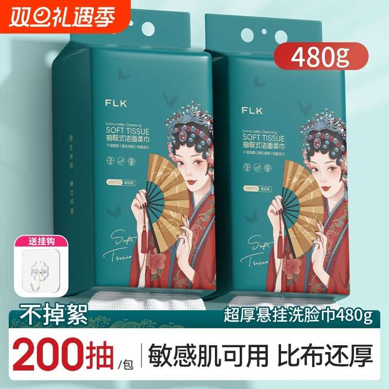 5提洗脸巾一次性加厚加大悬挂壁挂式美容院棉柔巾洗面洁面擦脸巾