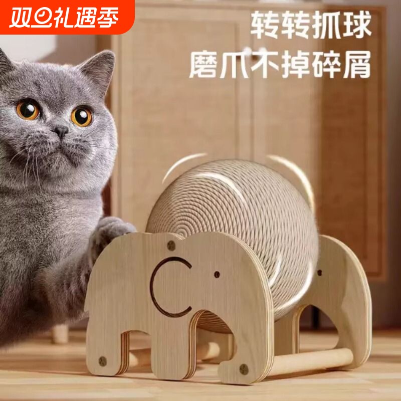 实木猫抓板猫咪静音球自嗨解闷一体剑麻球耐磨不易掉屑宠物用品
