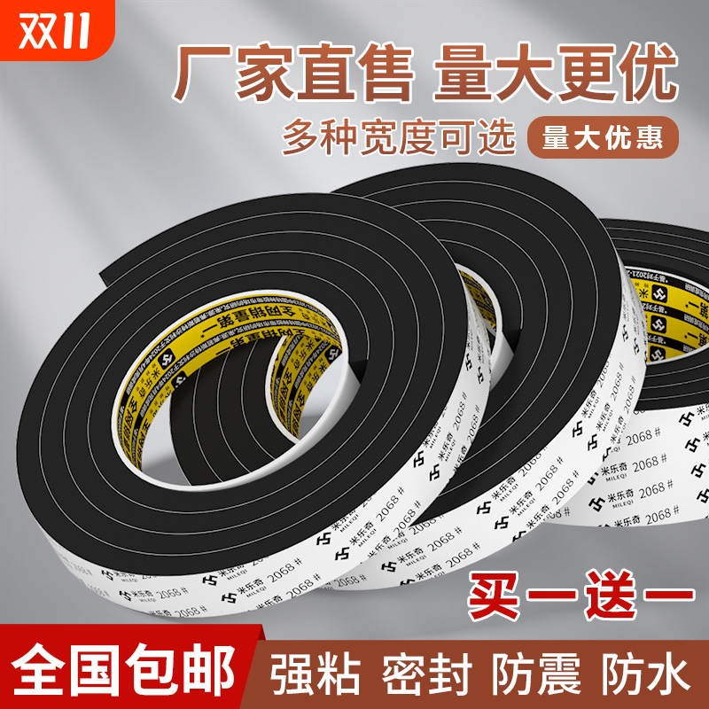单面黑色EVA高密度海绵胶带减震棉垫片止震防撞隔音棉吸音自粘缓冲贴硬泡棉板材料加厚缝隙密封胶条耐高温