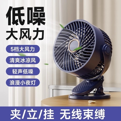 小风扇桌面2025年新款超强力轻音办公室桌上充电学生电扇制冷空调迷你台式便携风扇小型宿舍静音厨房插电可夹