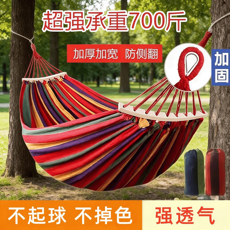 吊床秋千户外成人防侧翻露营野餐沙滩室内宿舍儿童吊椅吊篮可拆洗