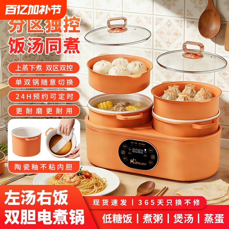 双胆电煮饭煲多功能智能家用煮蒸炒煎可分体电鸳鸯锅内胆双锅低糖
