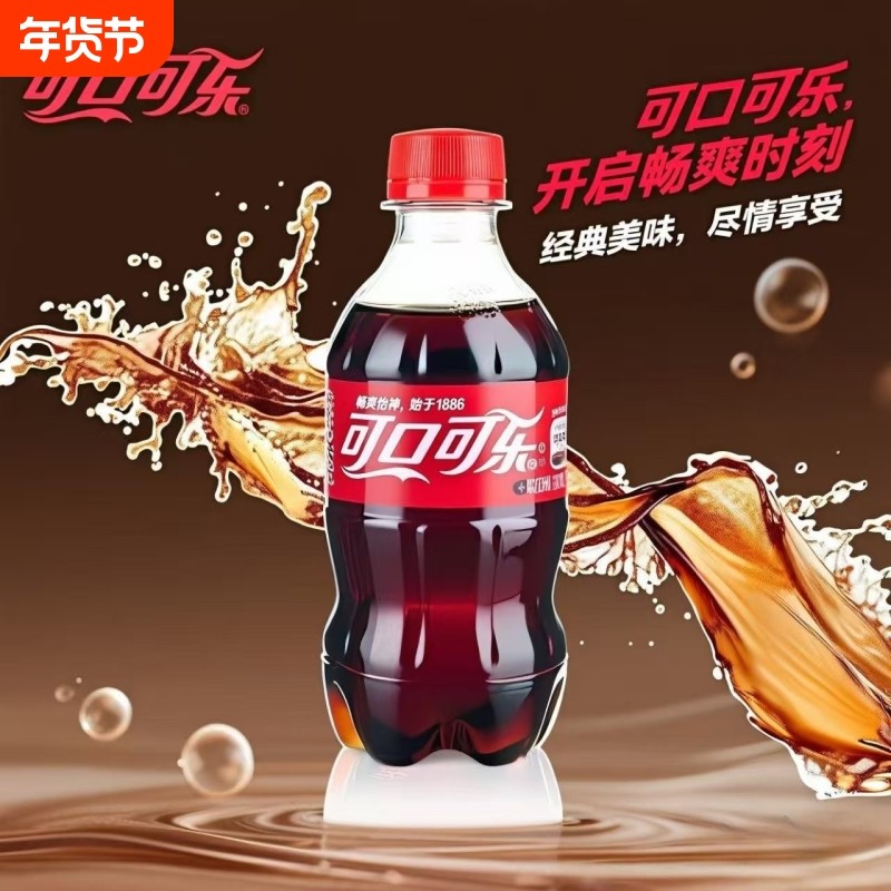 可口可乐迷你装雪碧碳酸汽水300ml芬达气泡水批发整箱经典瓶装,咖啡/麦片/冲饮,碳酸饮料,淘宝优惠券,粉丝福利购,淘宝优惠卷