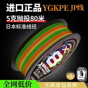 日本进口8编ygkpe jp线五彩路亚专用pe线远投打黑钓鱼线12编正品