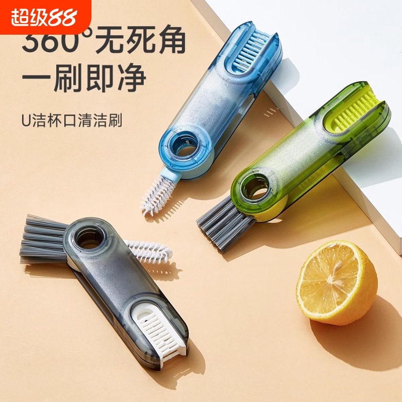 三合一杯盖刷便携式奶瓶刷清洁刷套装杯口刷保温杯刷水杯清洗神器