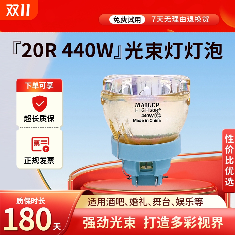 光束灯灯泡 适用于欧司朗15r300W16r330W17r350W18r380W优灯7r230W250W260W10r280W295W大歌 BEAM光速灯灯泡