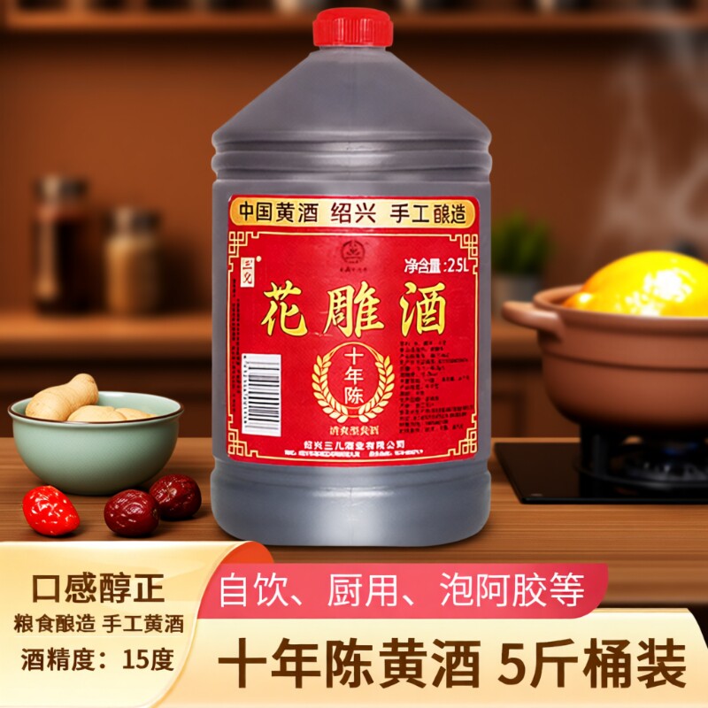 绍兴产黄酒十年陈糯米花雕酒2.5L老酒本色酒业酿酒桶装焦糖色炒菜