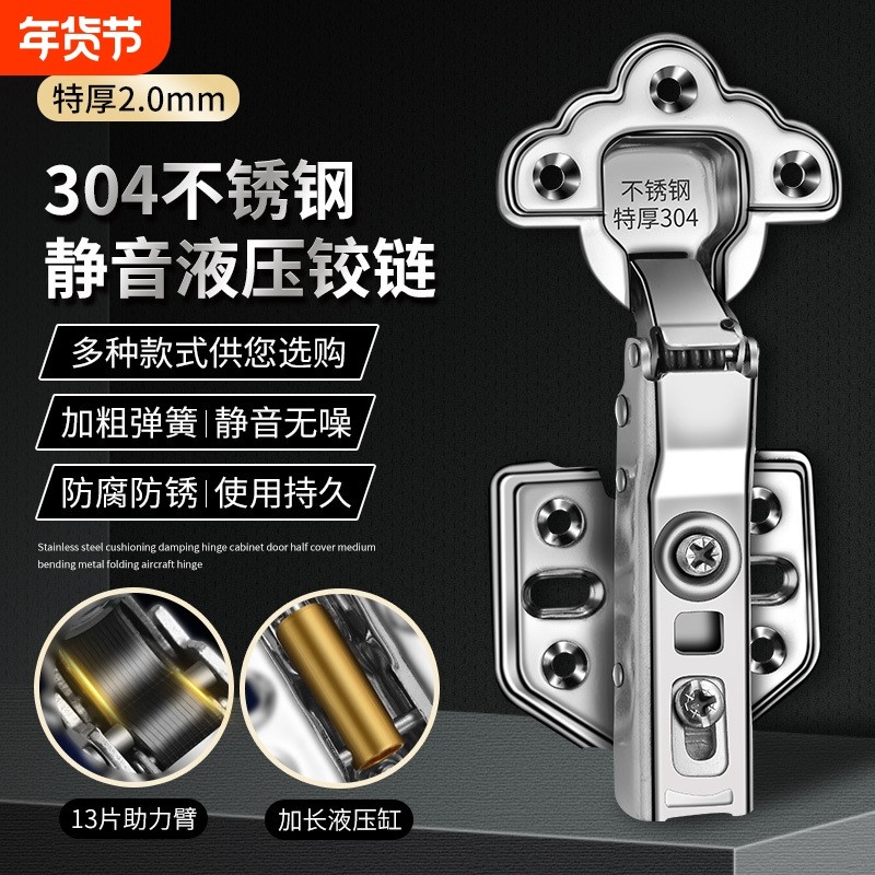铰链不锈钢3.0加厚液压静音缓冲阻尼脱卸式304橱柜衣柜门开合铰链,基础建材,铰链,淘宝优惠券,粉丝福利购,淘宝优惠卷