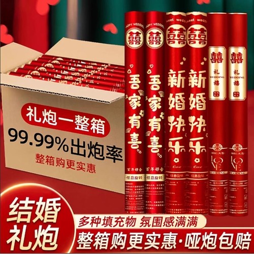 结婚礼炮礼花弹礼花筒婚庆礼花炮婚礼用品接亲手持一整箱新婚花瓣