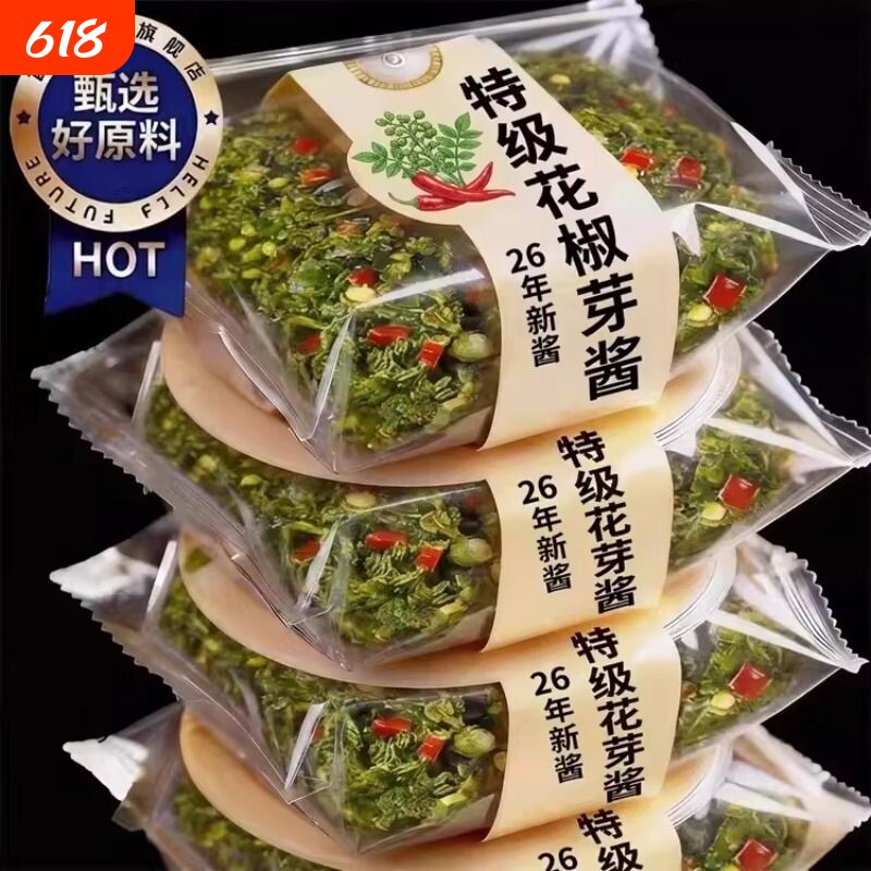 花椒芽酱央妈推荐2026新货新鲜四川无添加麻香麻辣味夹馍酱调味酱