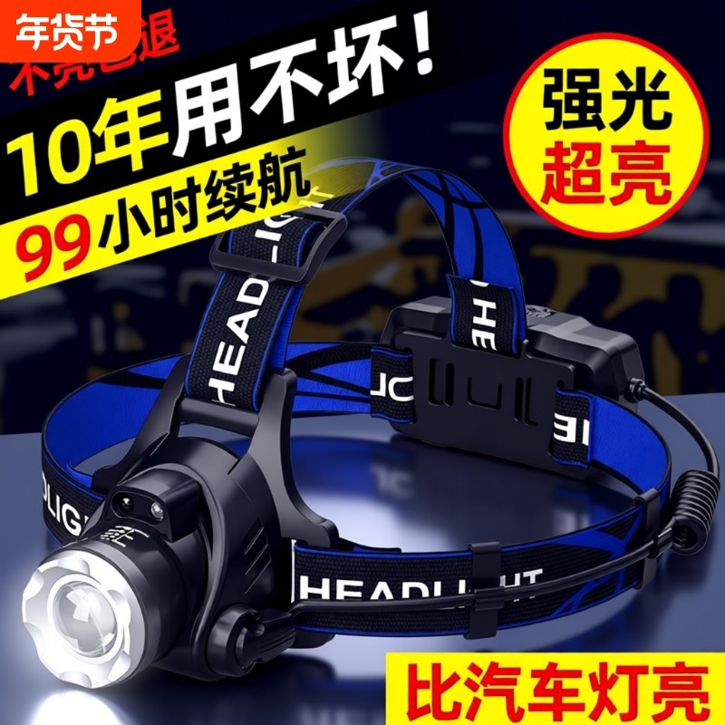 公牛适用头灯2025新款强光超亮头戴式强光充电户外登山钓鱼专用灯,户外/登山/野营/旅行用品,头灯,淘宝优惠券,粉丝福利购,淘宝优惠卷