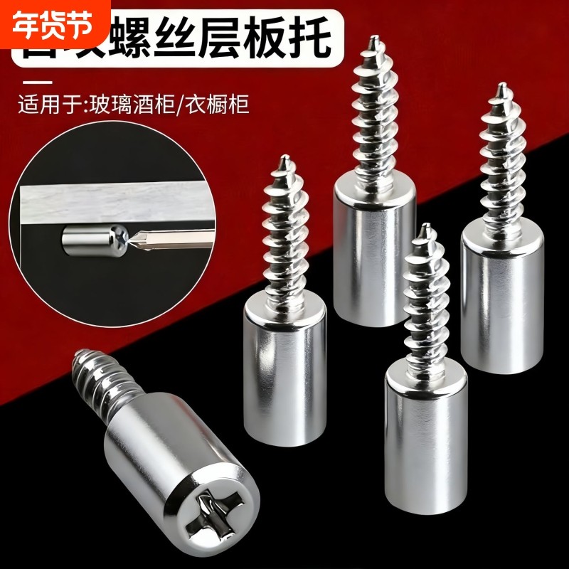 自攻螺丝层板托隔板粒托钉橱衣柜固定支撑五金不绣钢承重安装橱柜,基础建材,层板拖,淘宝优惠券,粉丝福利购,淘宝优惠卷