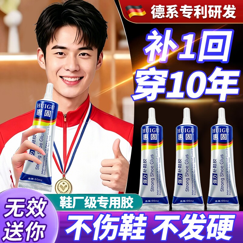 粘鞋专用防水强力胶粘鞋胶沾鞋子树脂软胶修鞋匠修鞋粘得牢运动鞋皮鞋强力补鞋胶水鞋底修复鞋厂修补专业布鞋