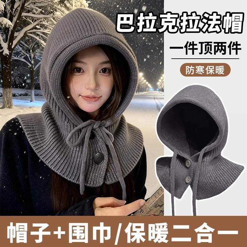 巴拉克拉法帽子女秋冬保暖针织毛线围巾一体连帽围脖冬季显脸小