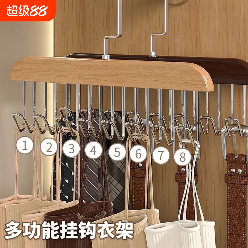 木质吊带衣架多功能内衣背心收纳神器家用宿舍实木挂钩波浪晾衣架