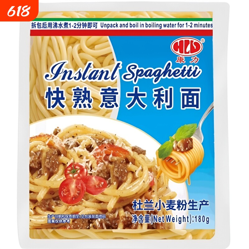 康力快熟意大利面商用儿童意面低脂肪速食免煮早餐面湿面肉酱袋装