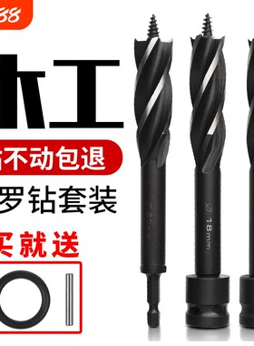 木工支罗钻四槽四刃头实