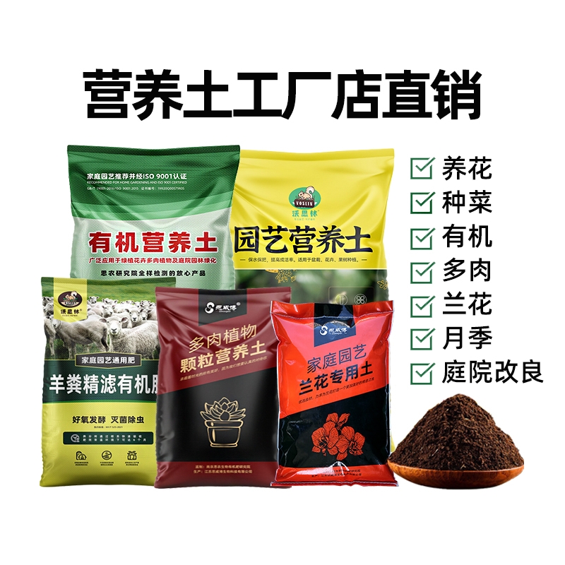 营养土养花专用通用种菜土壤种植土种花花土泥土栽培土疏松轻质