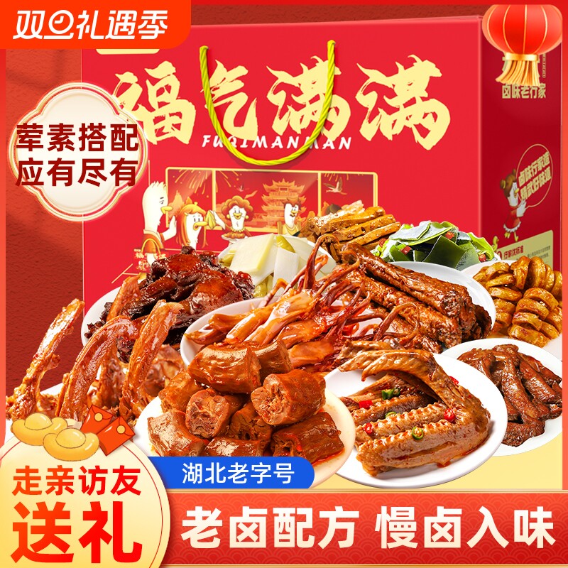 精武全肉零食大礼包武汉卤味礼盒
