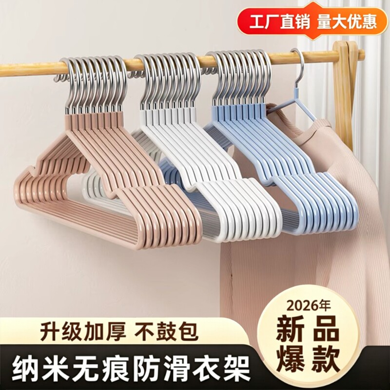 【2026年新品爆款】无痕加粗衣架图片
