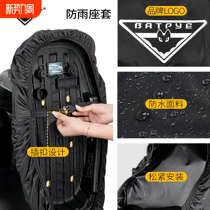 电动车座套电动车坐垫套防水防晒摩托车防雨座垫座椅通用