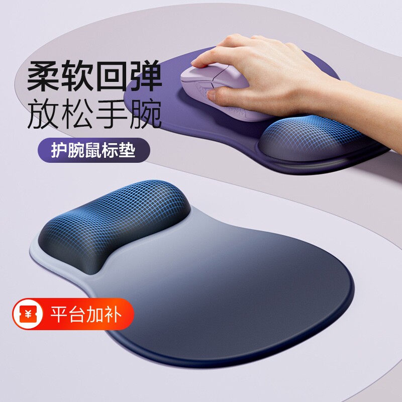 鼠标垫护腕手托人体工学护手腕女手腕托键盘防腱鞘炎硅胶垫子办公