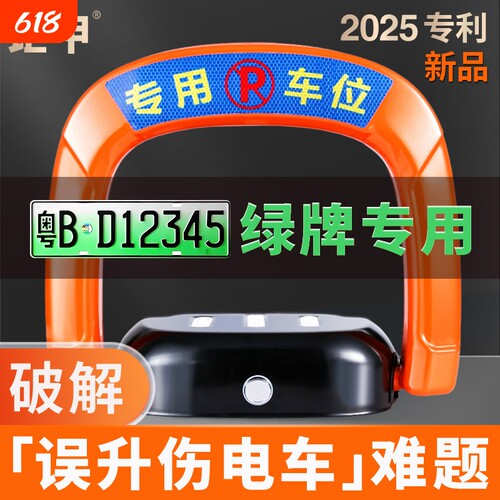 钜甲地锁车位锁自动感应智能遥控防占用神器车库停车位地桩挡车器