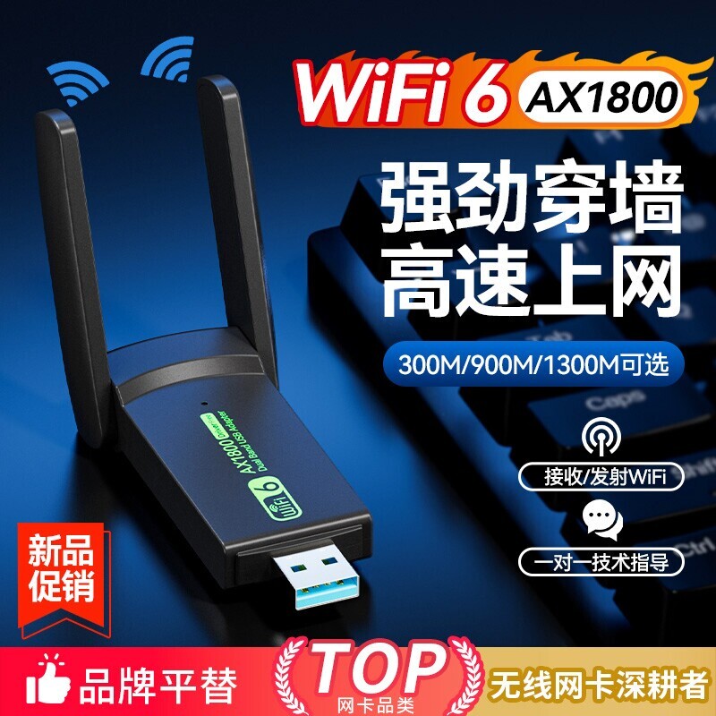 1800M无线网卡wifi接收器台式机免驱动千兆5G电脑信号发射usb蓝牙外置双频二合一上网家用内置热点高速有线