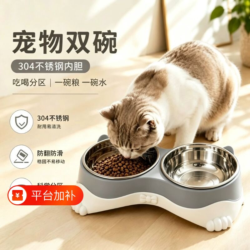 宠物碗猫咪饭碗狗狗食盆双碗一体喝水喂食器不锈钢防打翻自动饮水