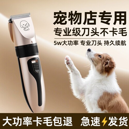 宠物专用剃毛器剃脚毛剃毛刀静音