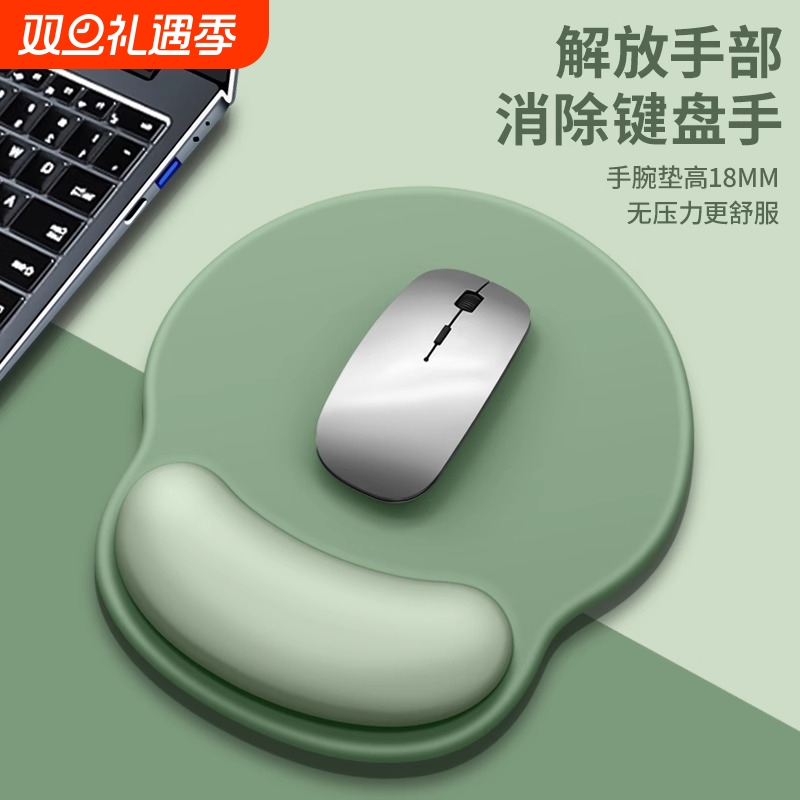 鼠标垫护手腕创意女生护腕垫防腱鞘炎办公滑鼠记忆棉硅胶防滑垫男